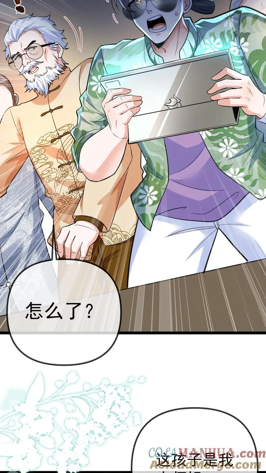第144话 这孩子是我小师姐24