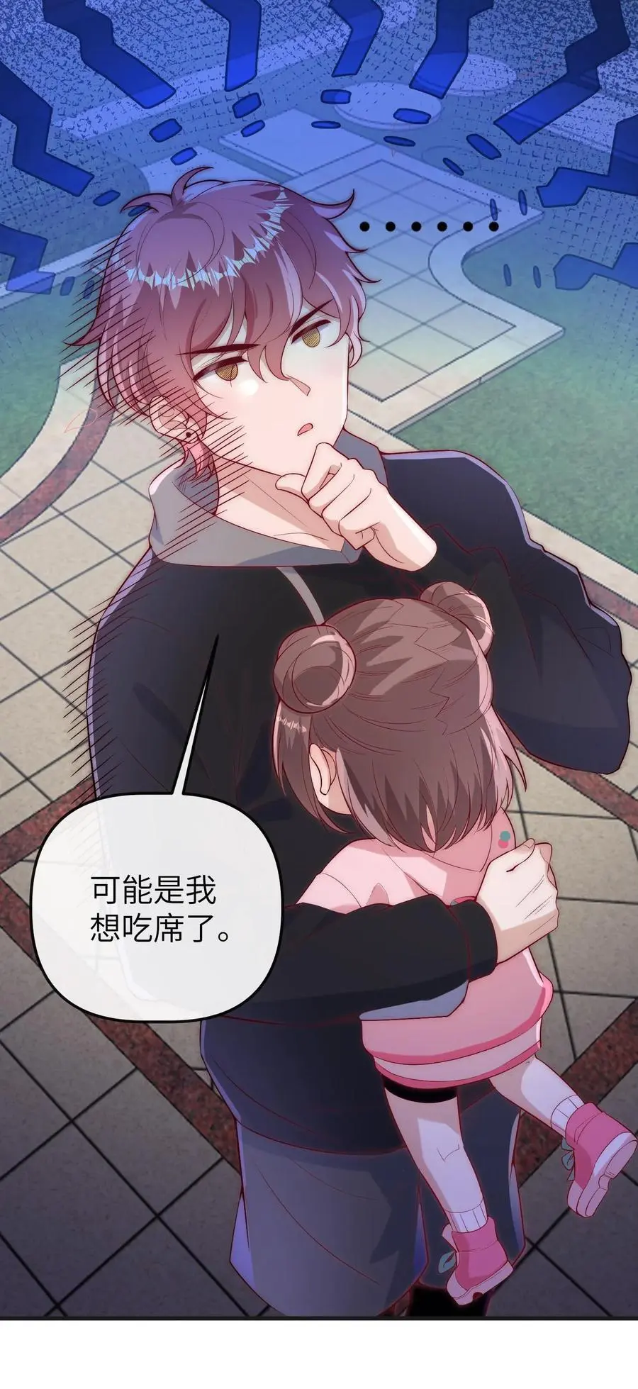 第87话 可能我想吃席了31