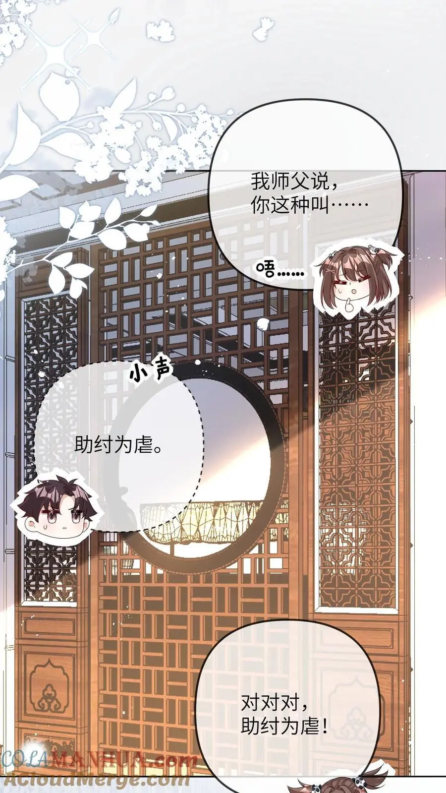第31话 天理昭昭，因果循环12