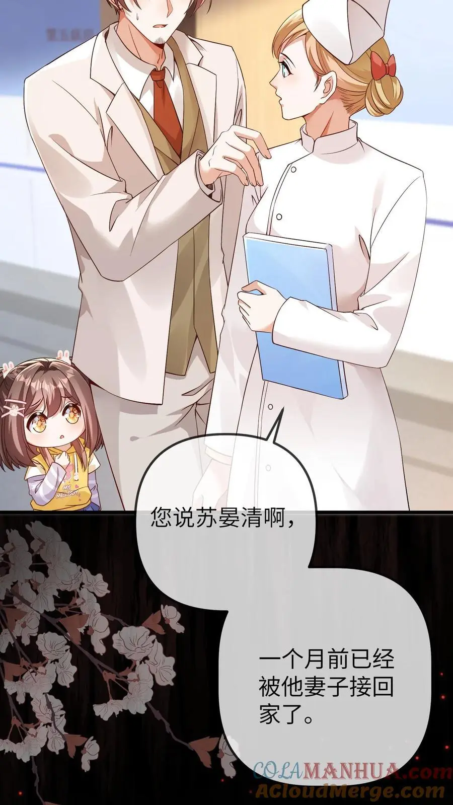 第106话 三哥不见了20