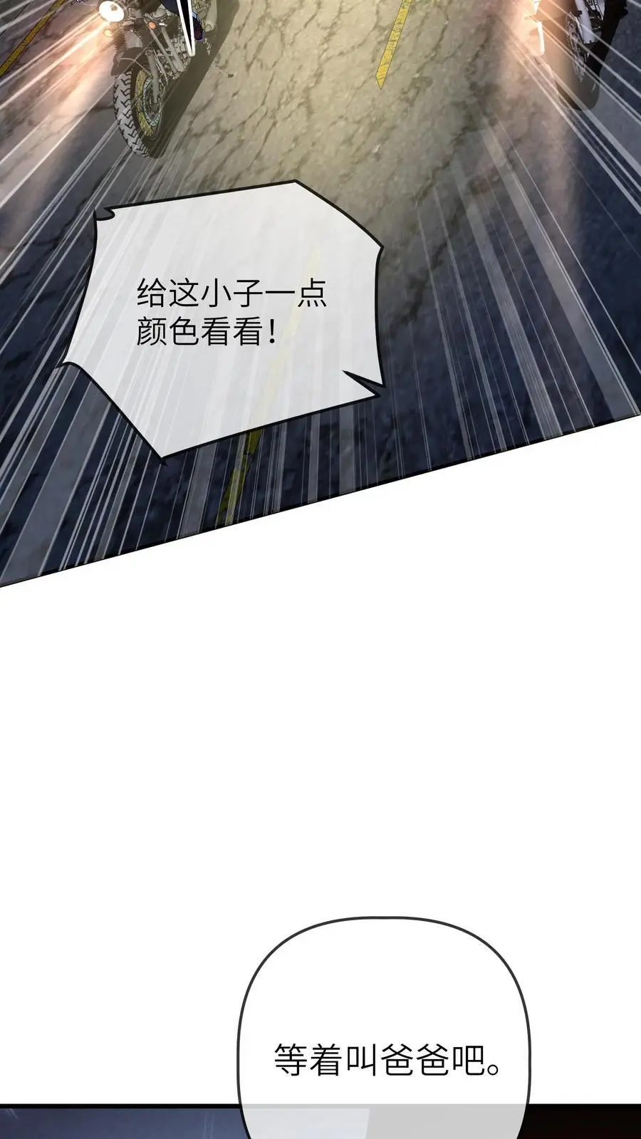 第79话 谁会赢呢7