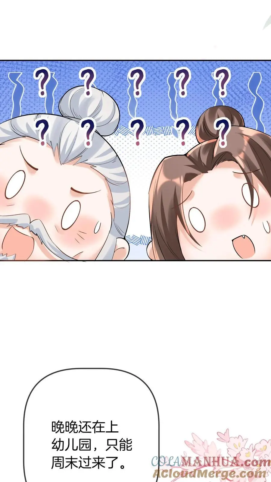 第34话 天师会32
