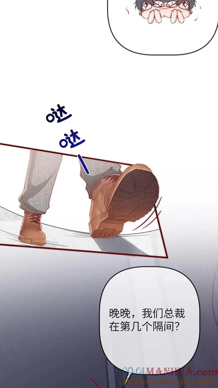 第113话 厕所战总裁8