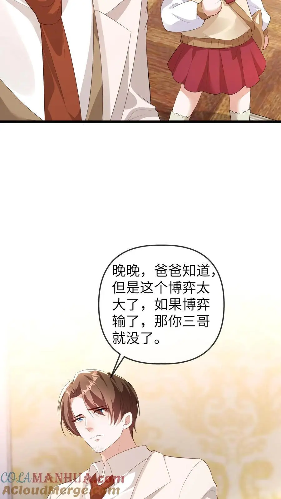 第119话 我二哥才是最短命的!14