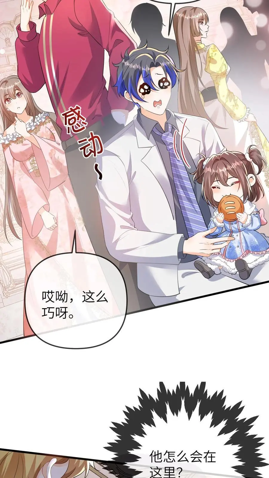 第173话 酒会29