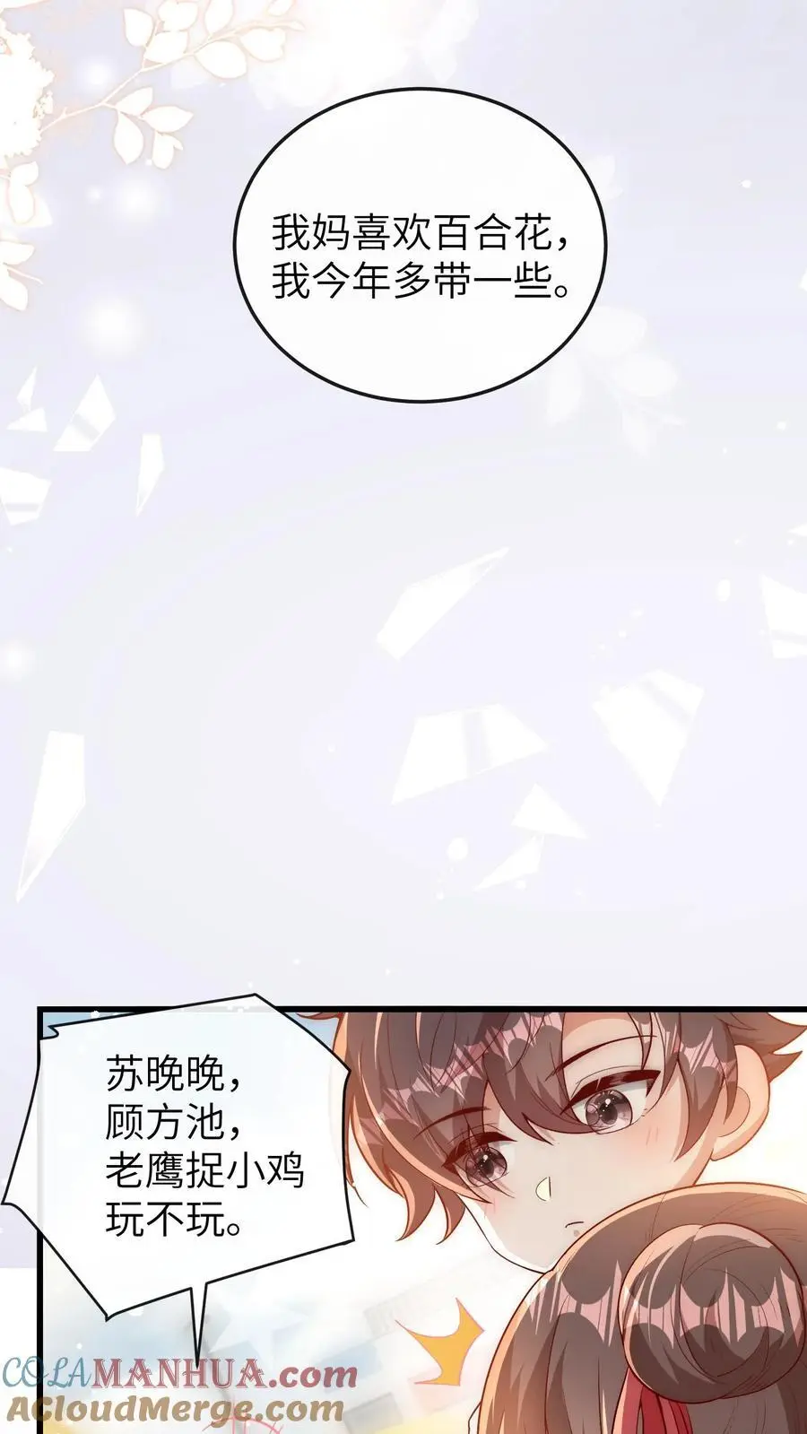 第153话 爸爸想你妈妈了12