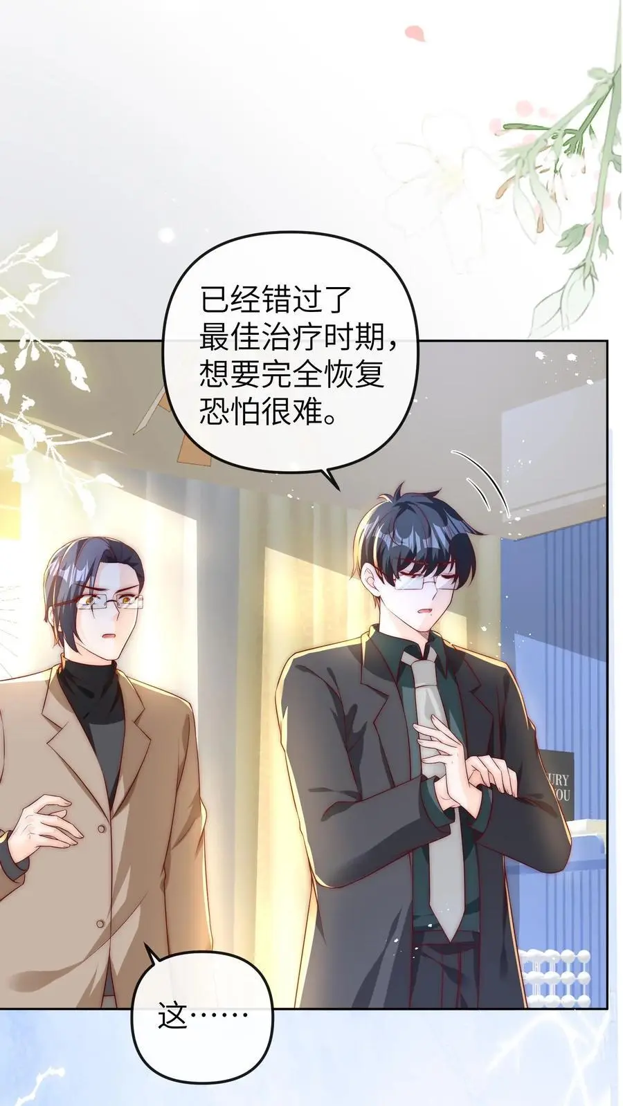 第45话 针灸3