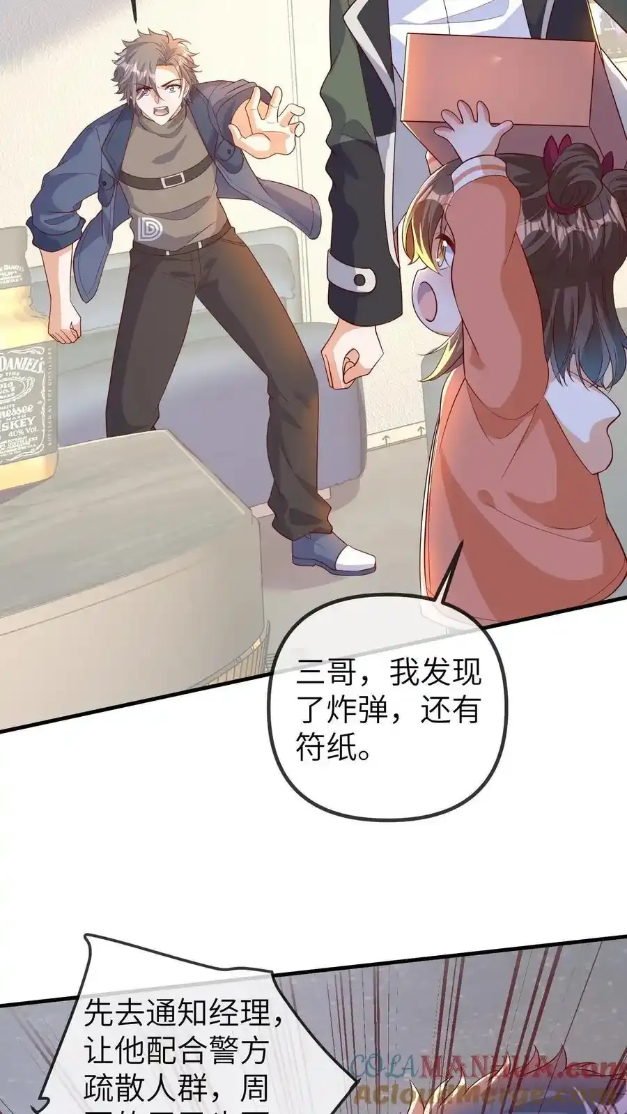 第192话 定时炸弹12