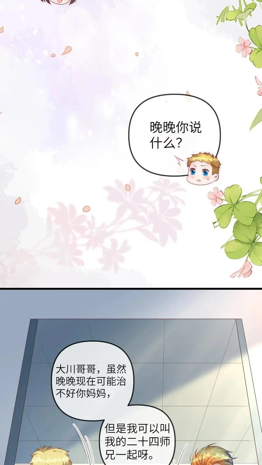 第83话 赚钱可真难呐17