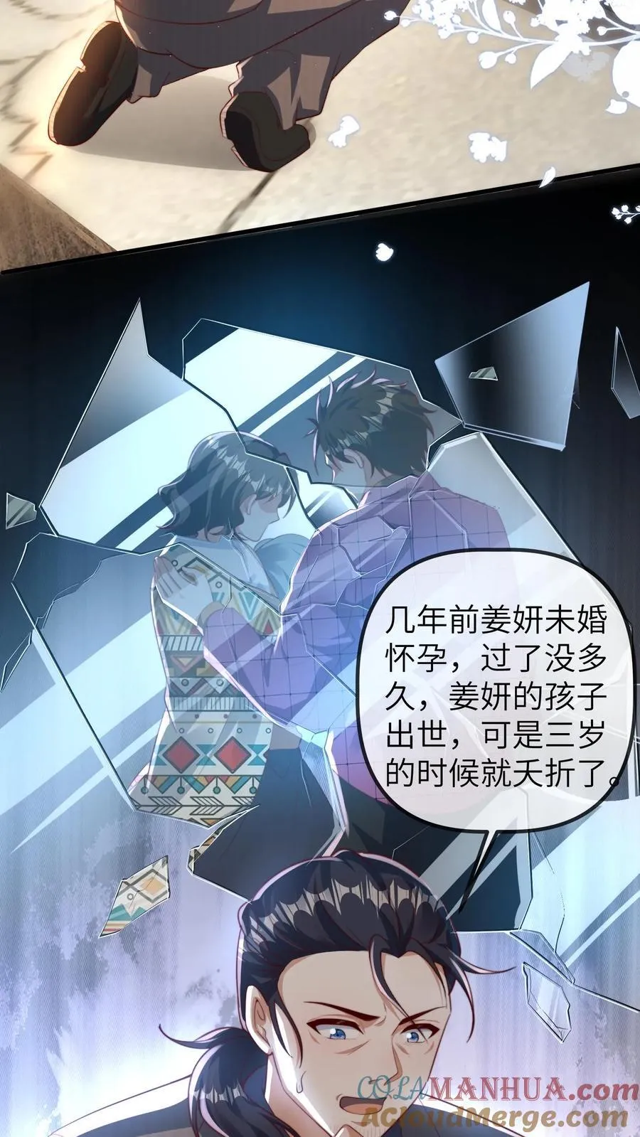 第201话 小胖的家庭地位2