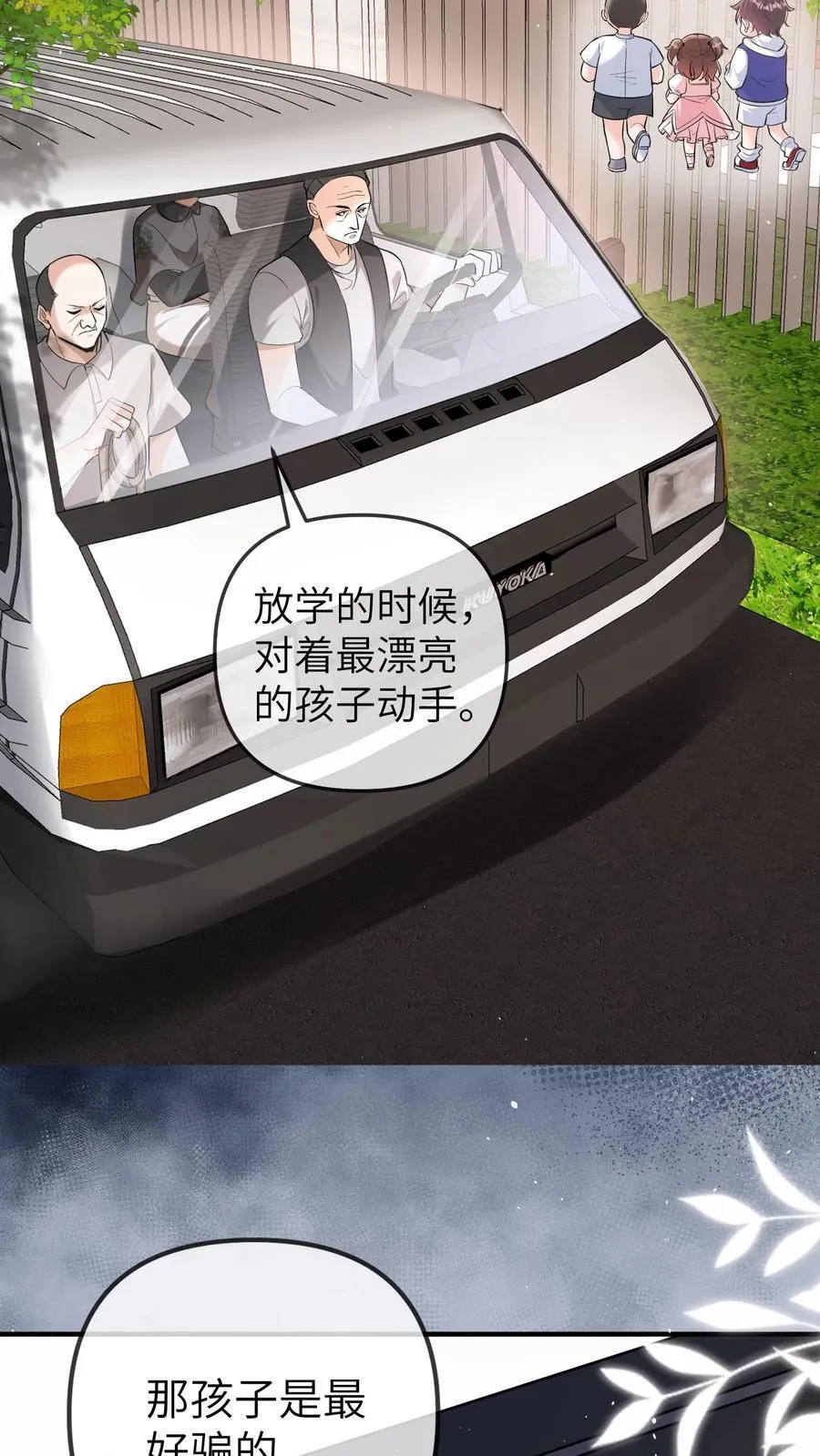 第202话 这孩子最好骗23