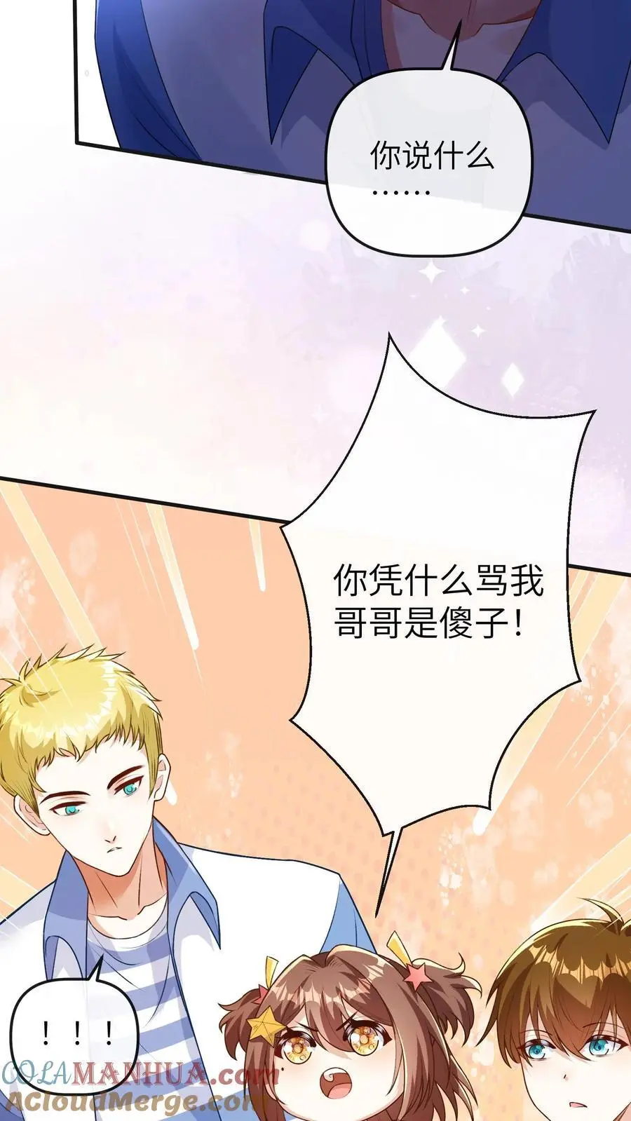 第74话 治脑袋10