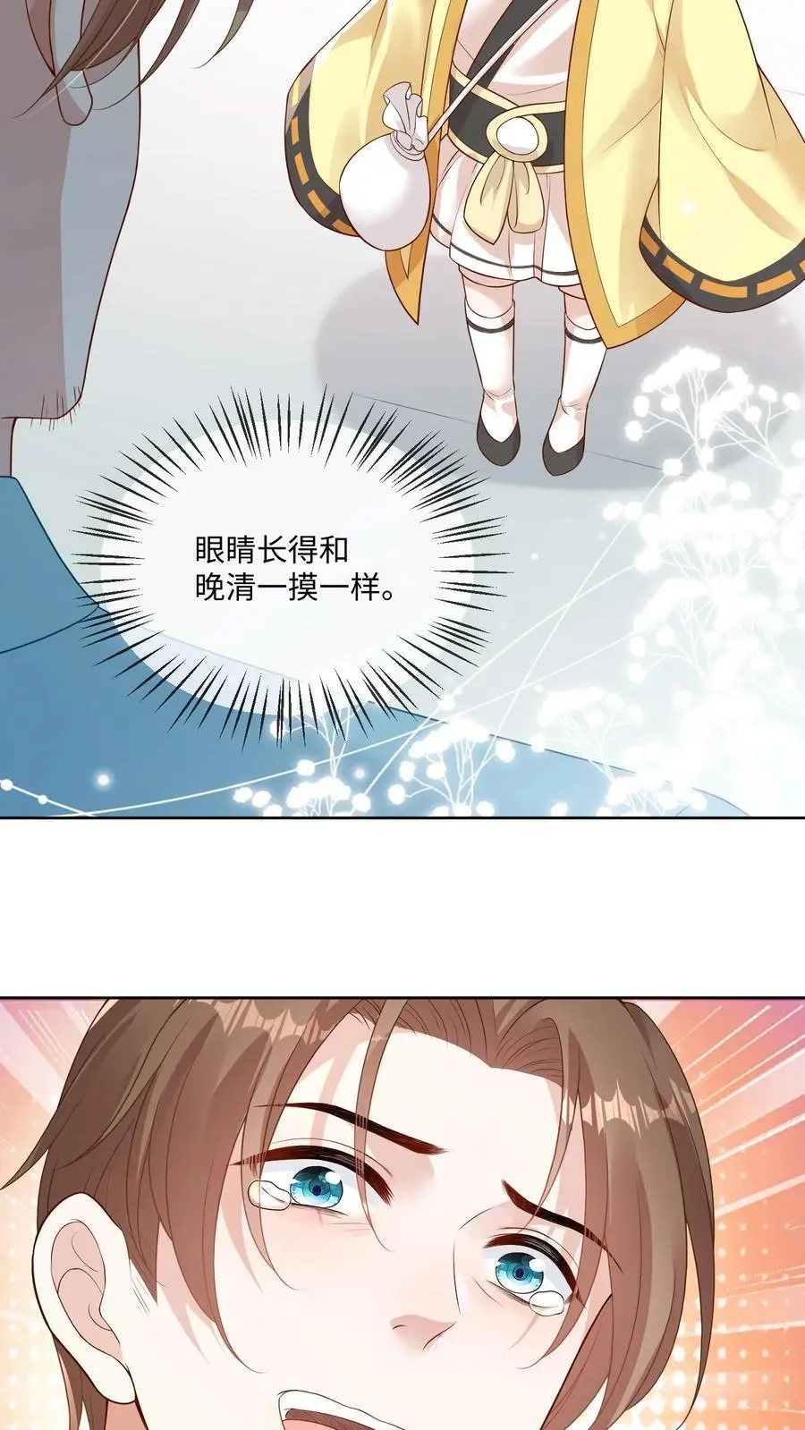 第1话 女儿找到了19