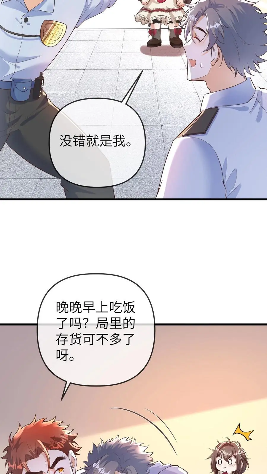 第180话 护身锦囊17