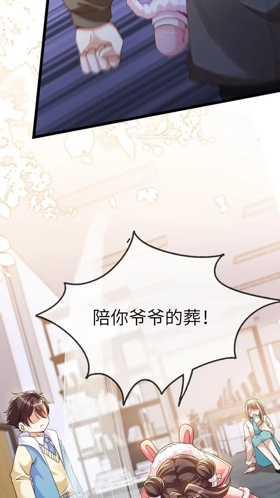 第159话 你们为什么会来办公室5