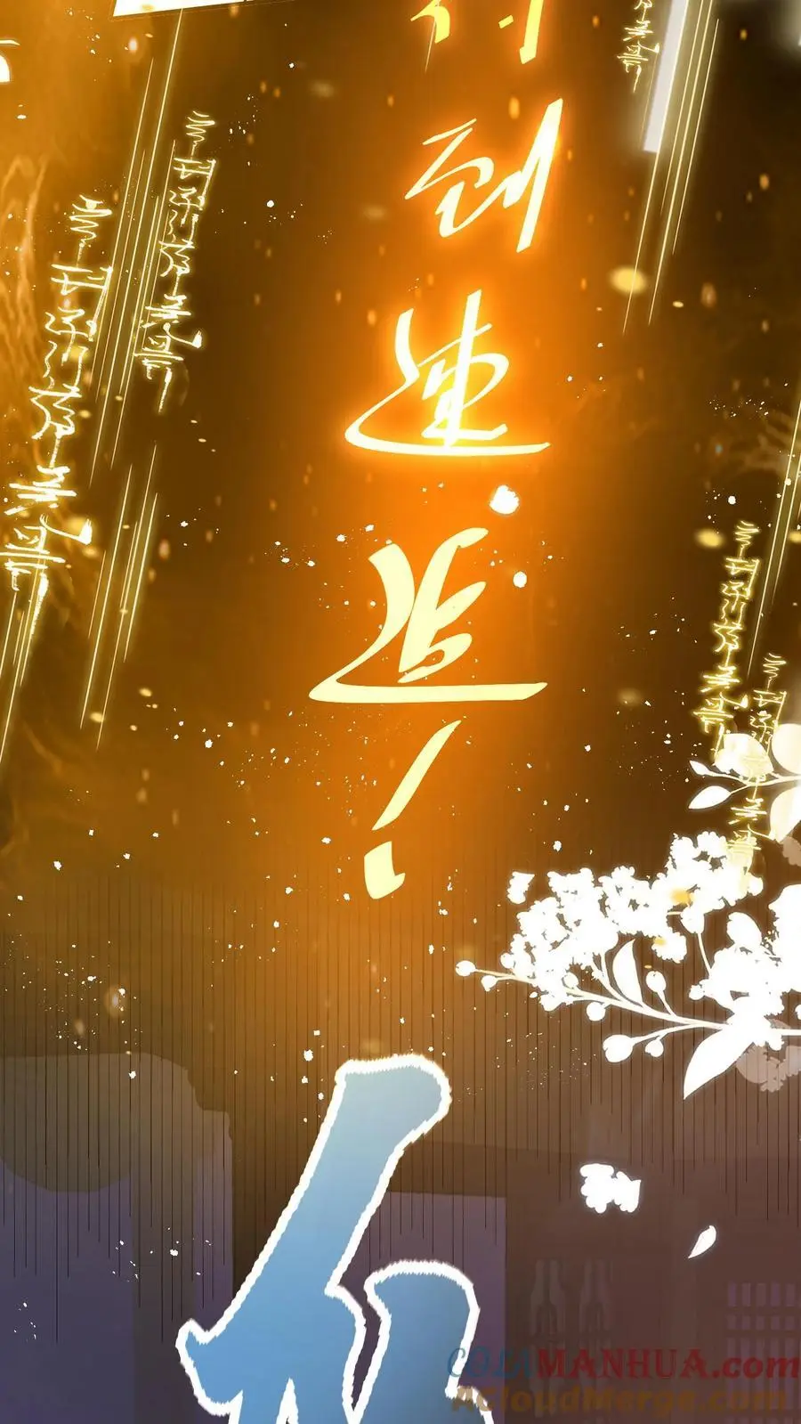 第80话 公路遇险36