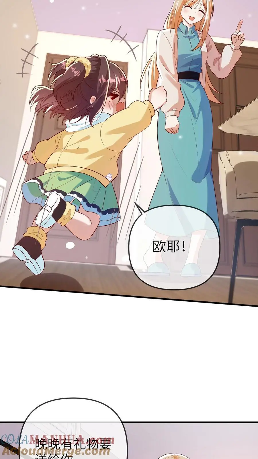第162话 同样的梦22