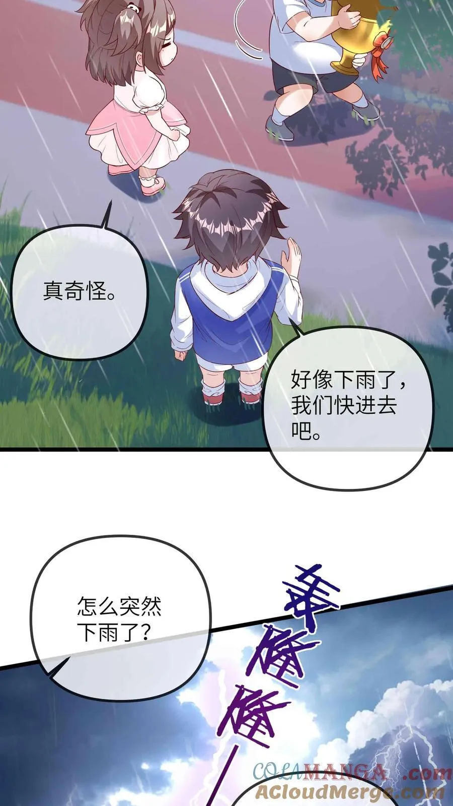 第207话 大凶之兆12