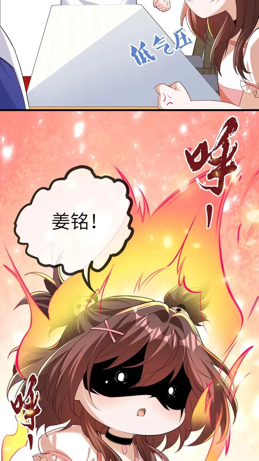 第202话 这孩子最好骗9