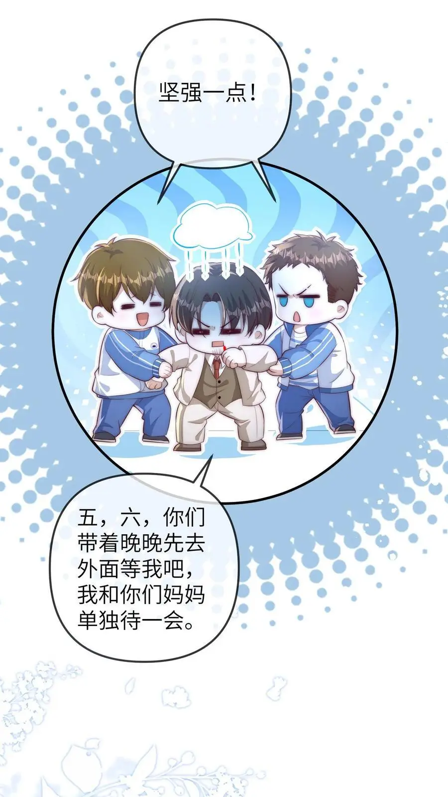 第155话 你五哥不傻！9