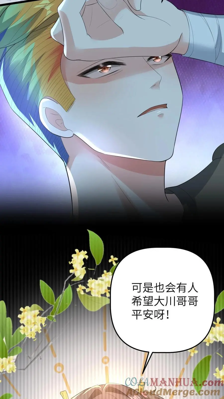 第84话 温暖的感觉20