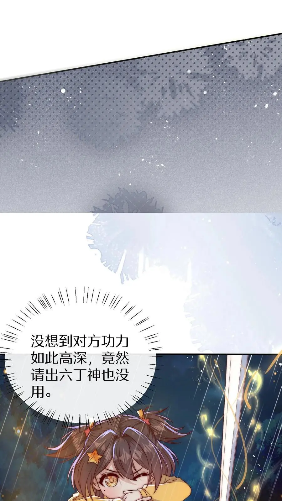 第80话 公路遇险31
