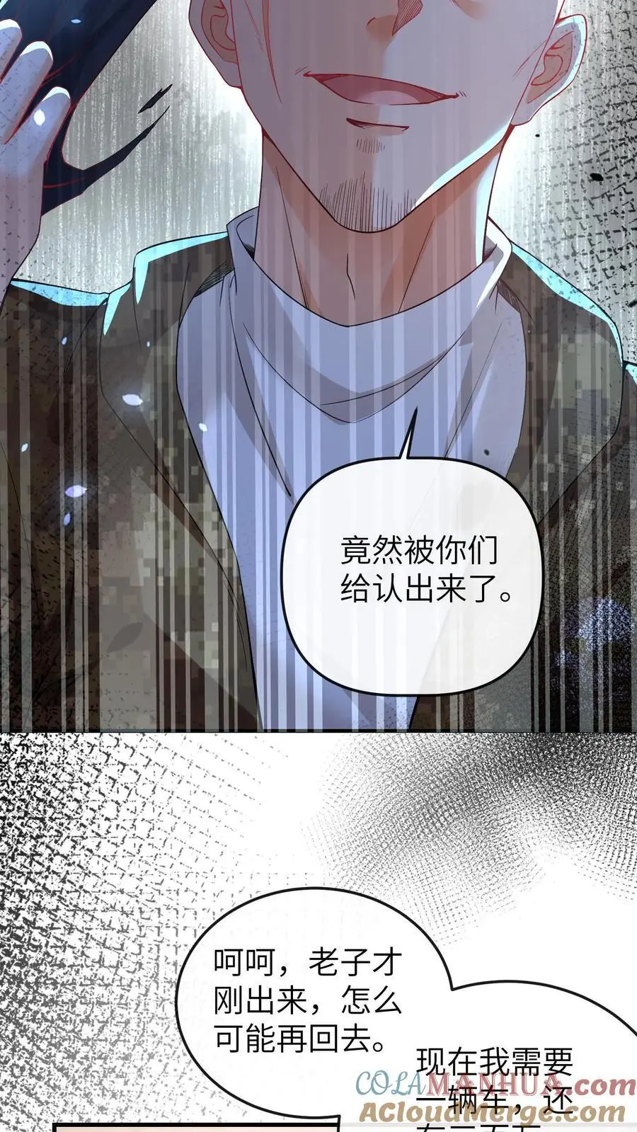 第101话 断绝父女关系10