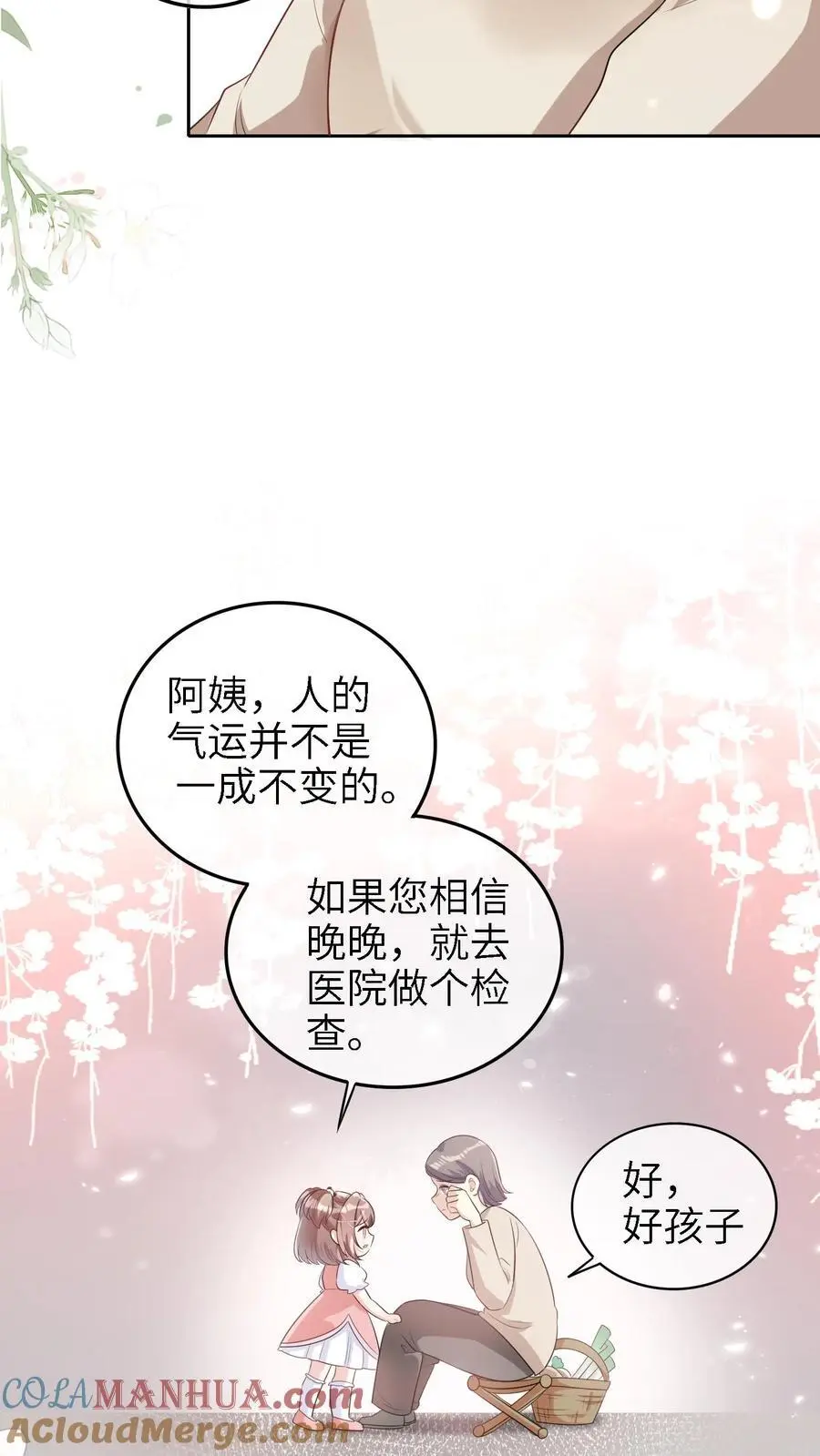 第11话 算命24