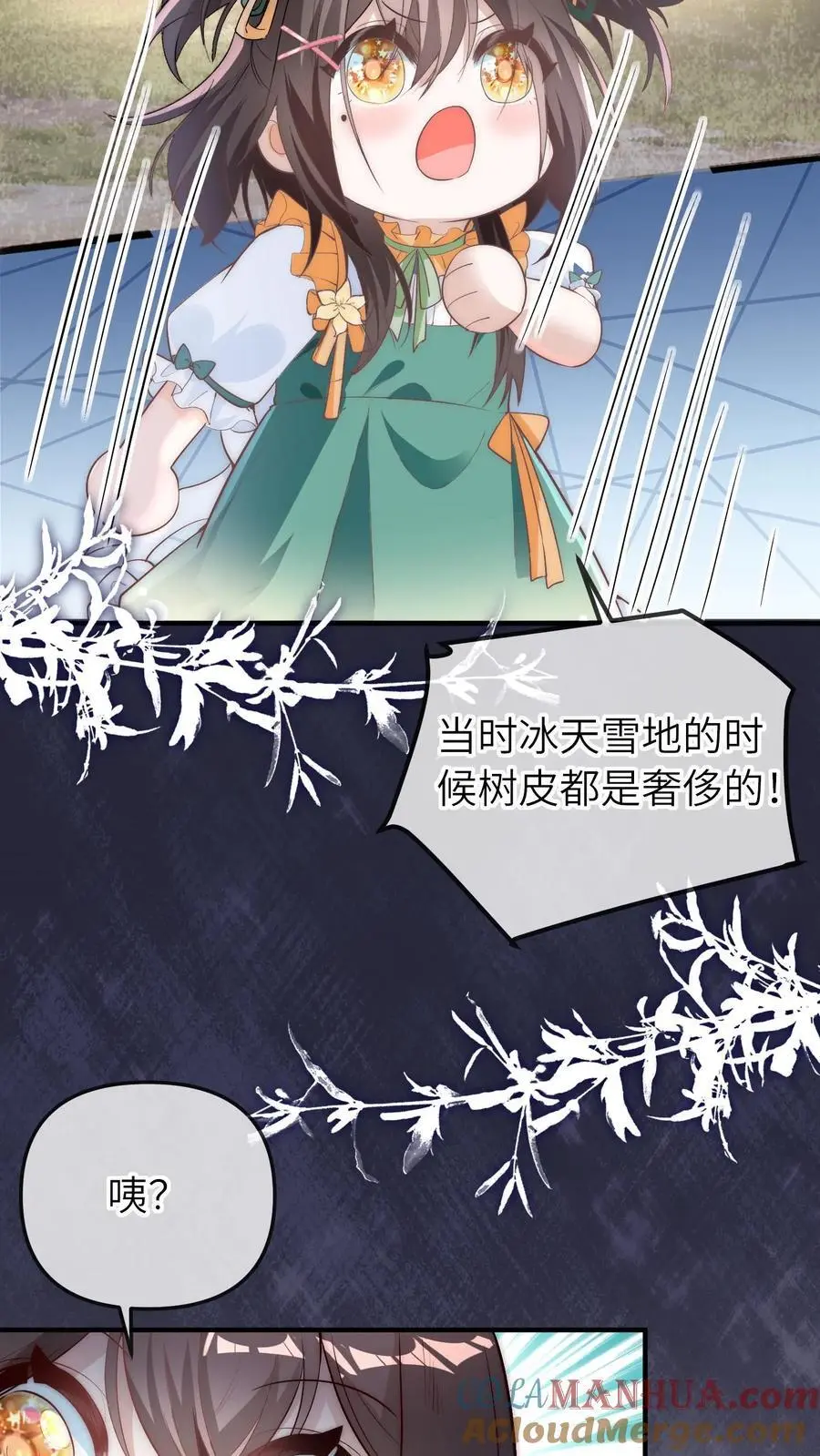 第62话 好好吃饭28