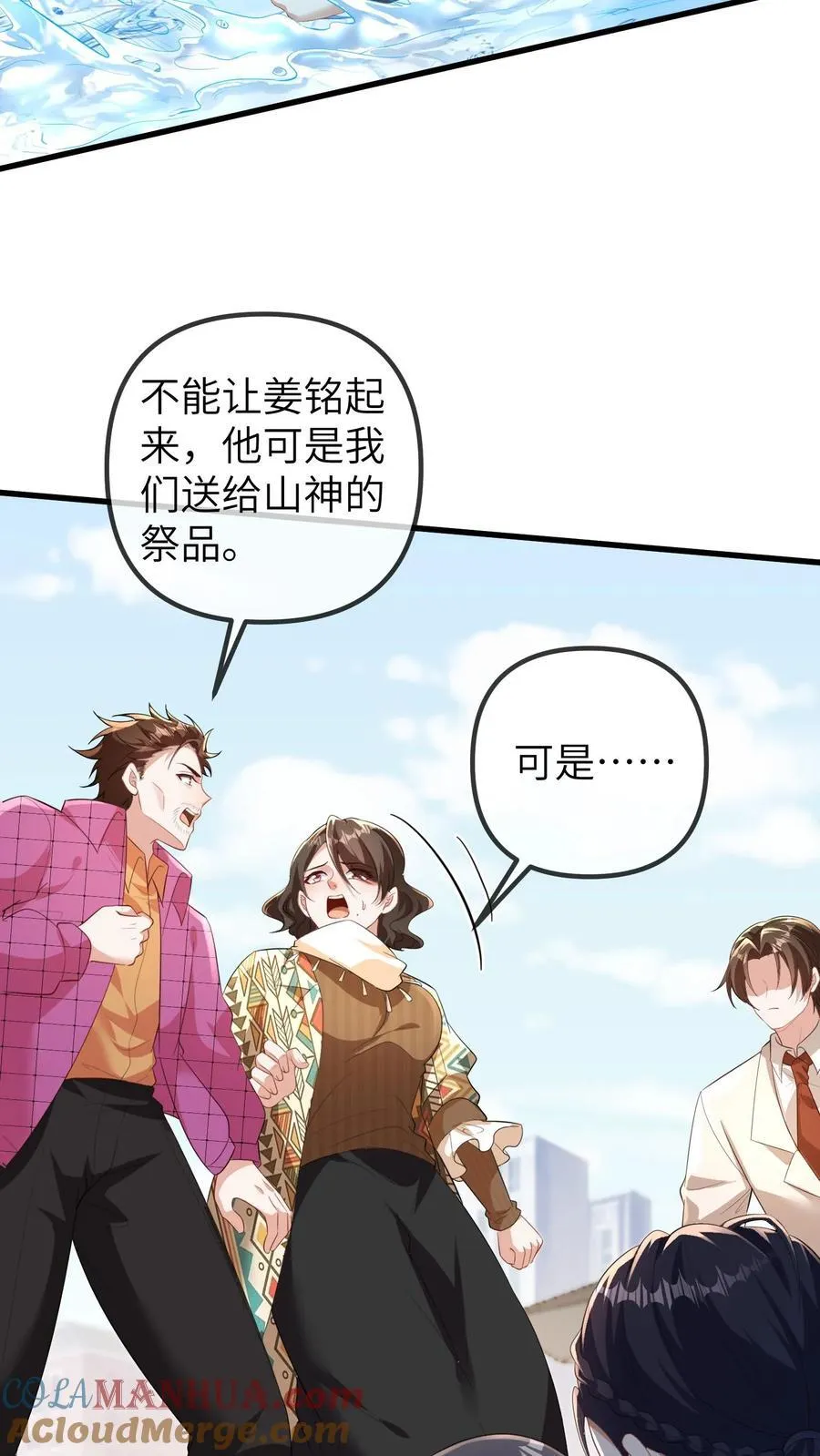 第200话 一时糊涂2