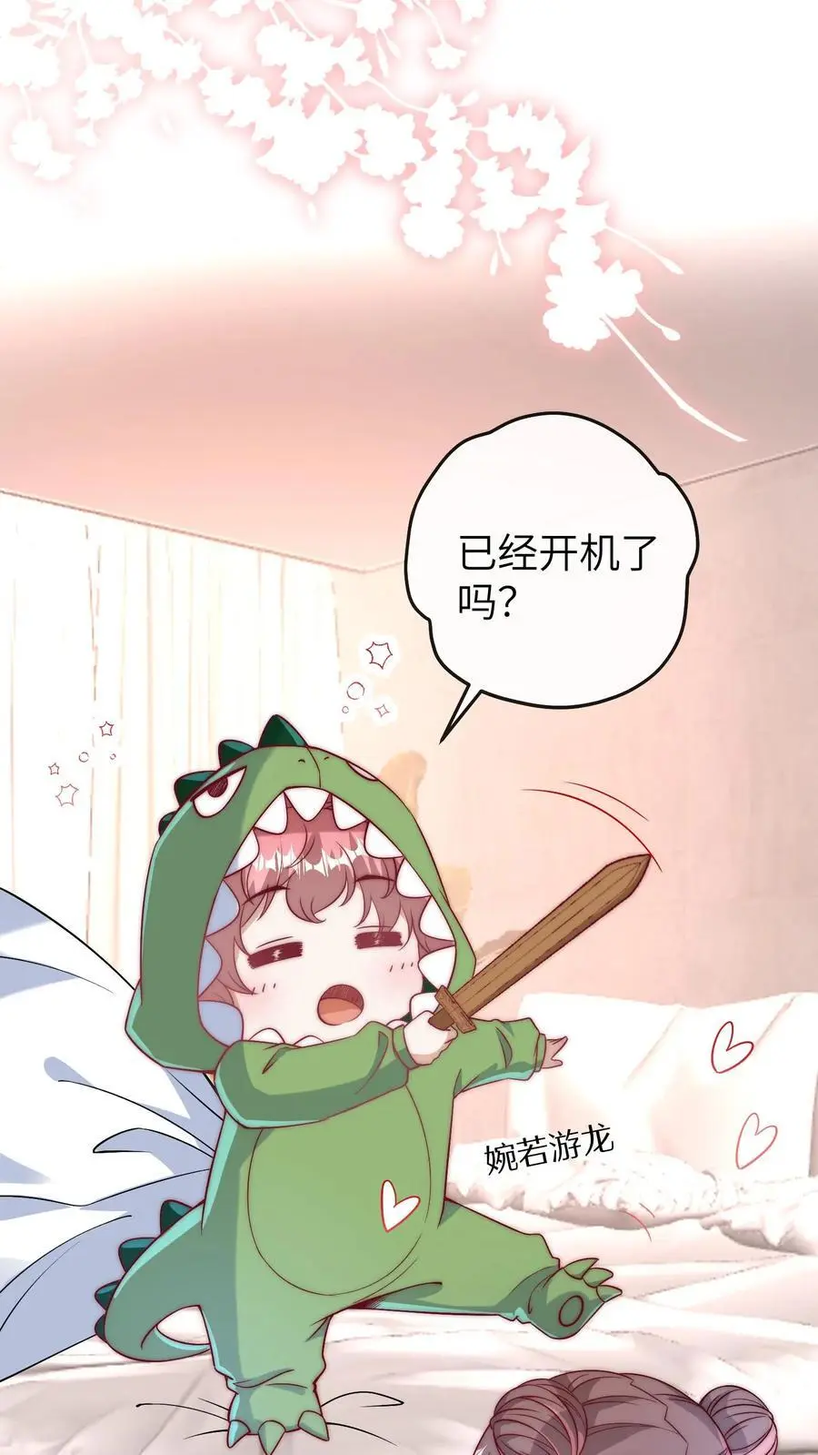 第87话 可能我想吃席了11