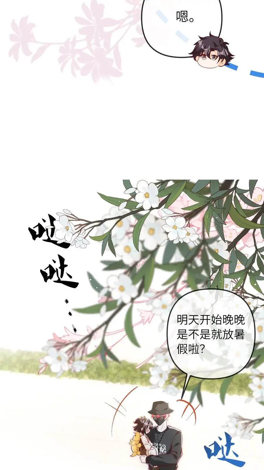 第55话 我干，我干7