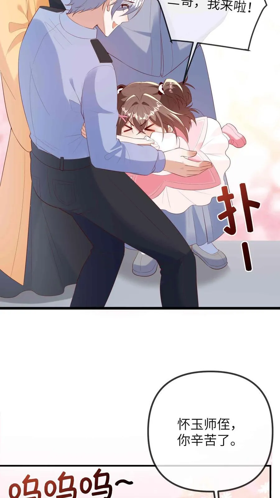 第209话 龙脉19