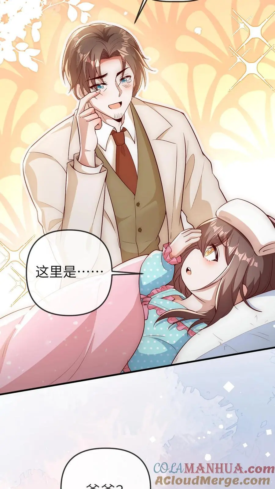 第161话 奇怪的梦境18
