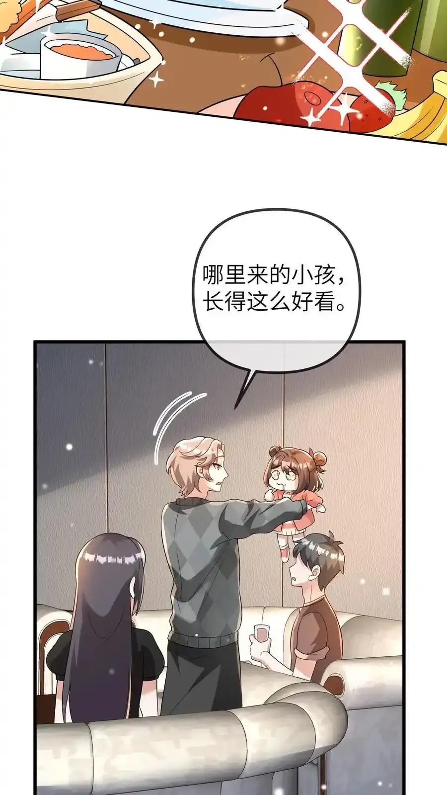 第191话 和三哥吵架19