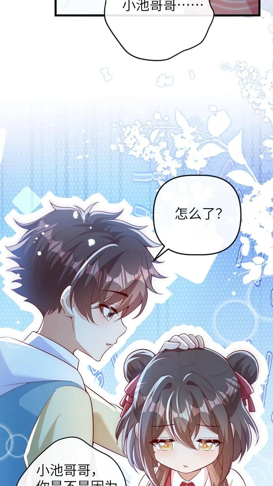 第153话 爸爸想你妈妈了3