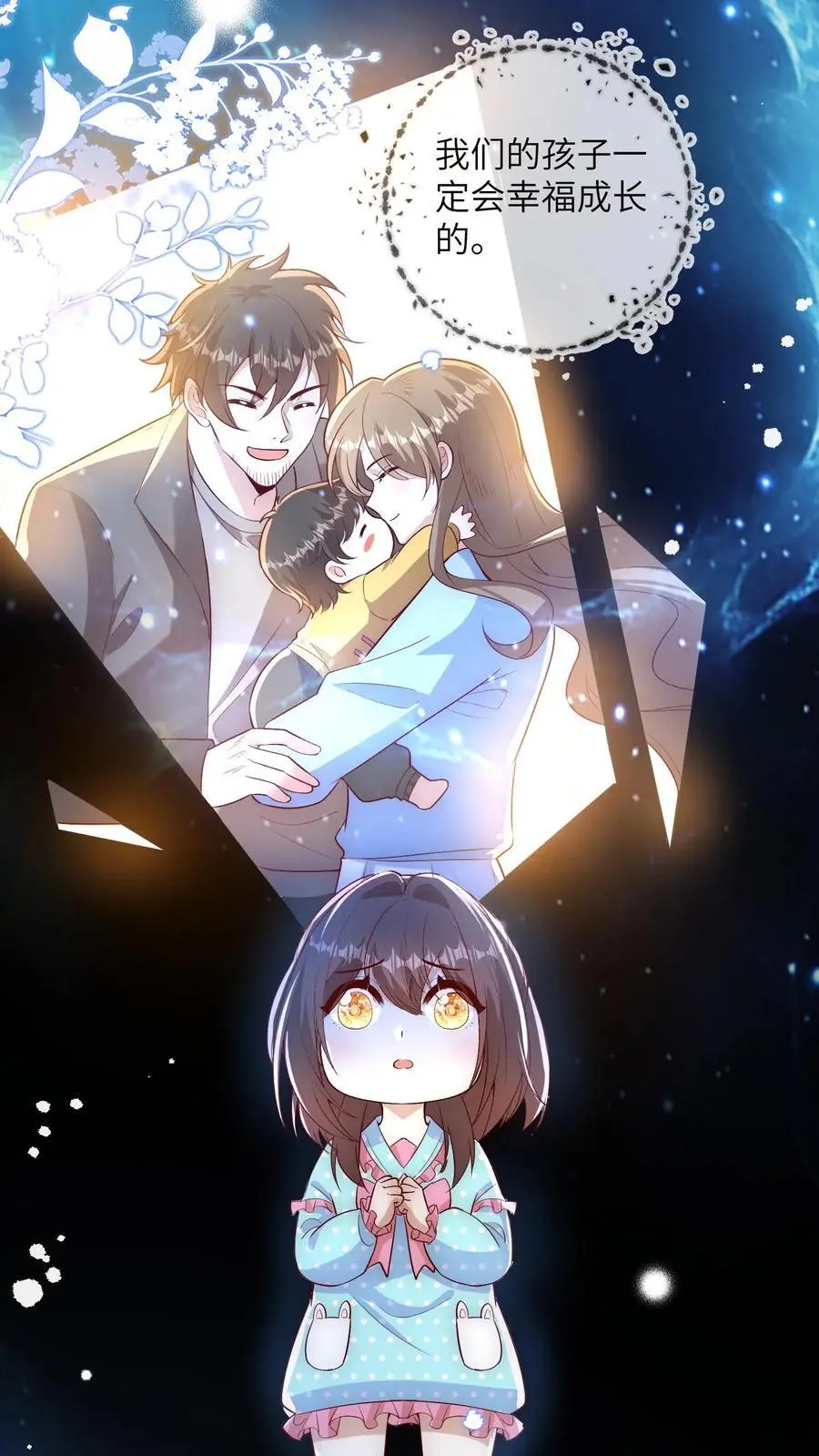 第161话 奇怪的梦境1
