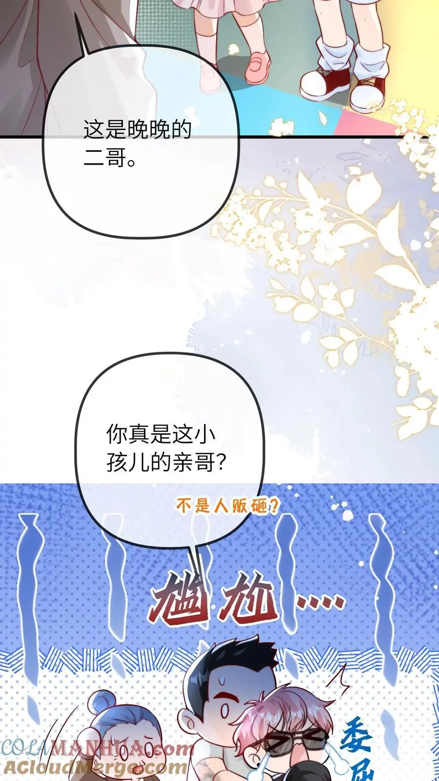 第49话 二哥14