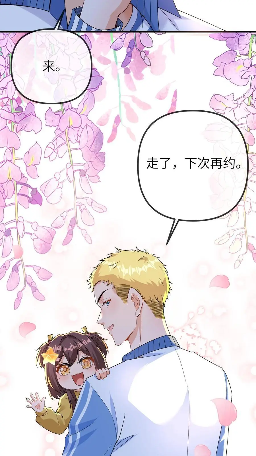 第86话 小安哥哥27