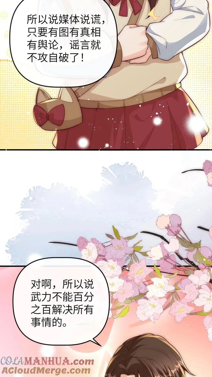 第115话 自立门户18