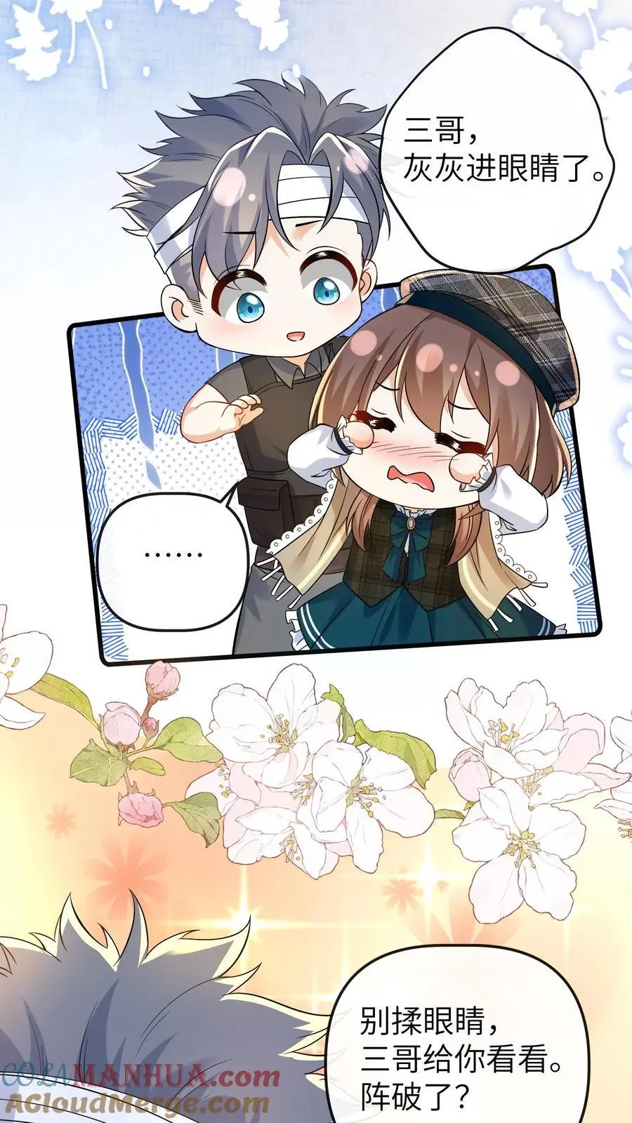 第137话 阵破12