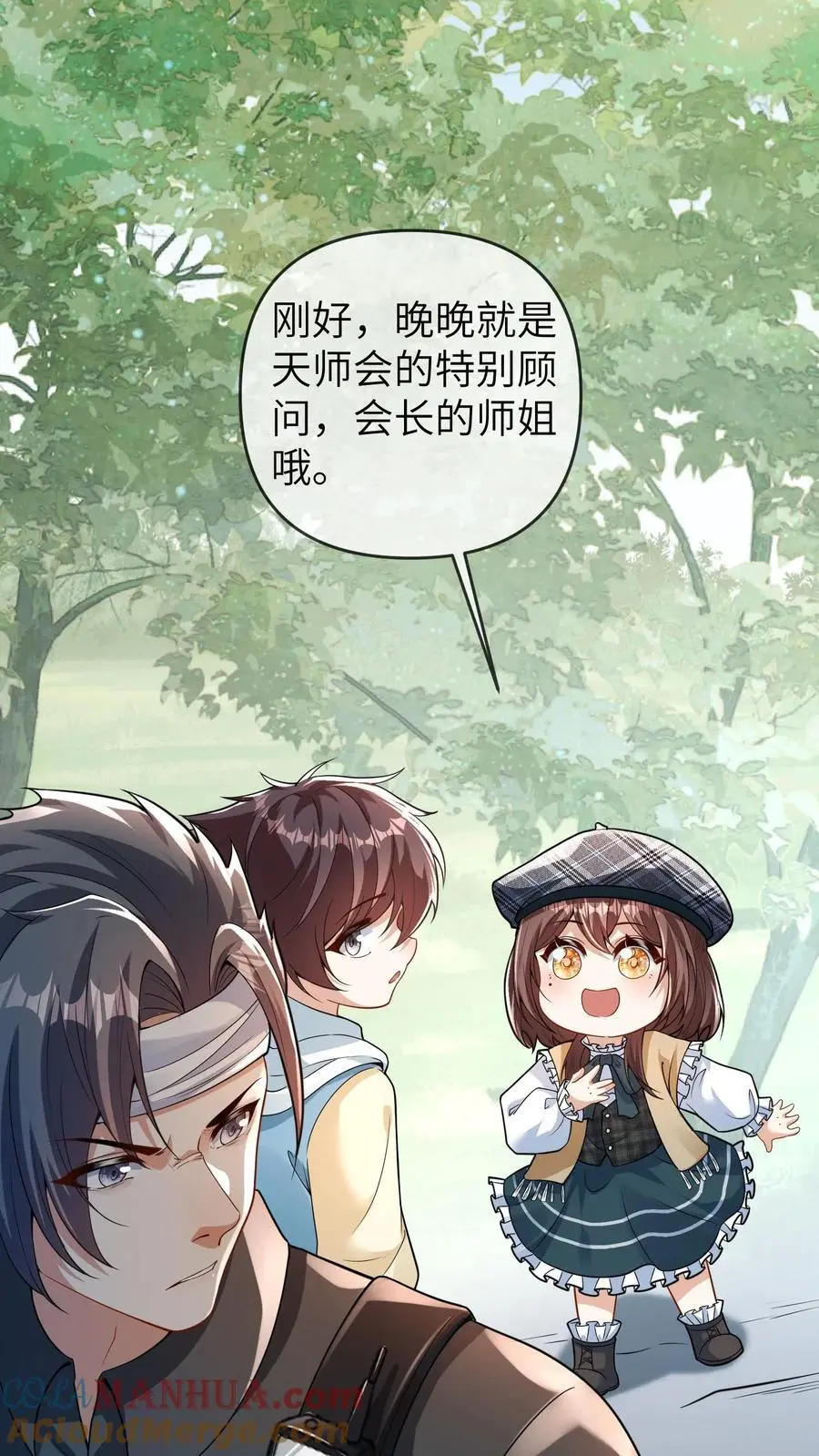 第136话 失运符6