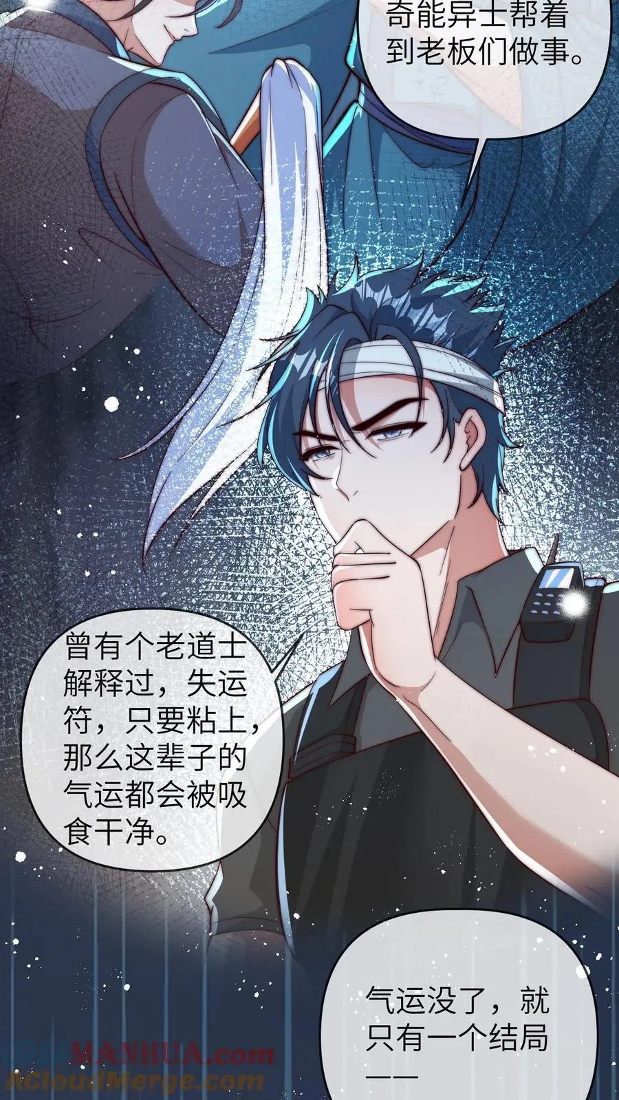 第135话 顾方池： 我是吉祥物10