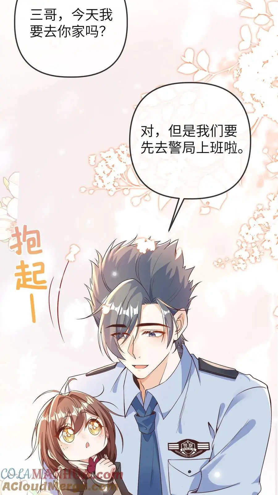 第180话 护身锦囊4