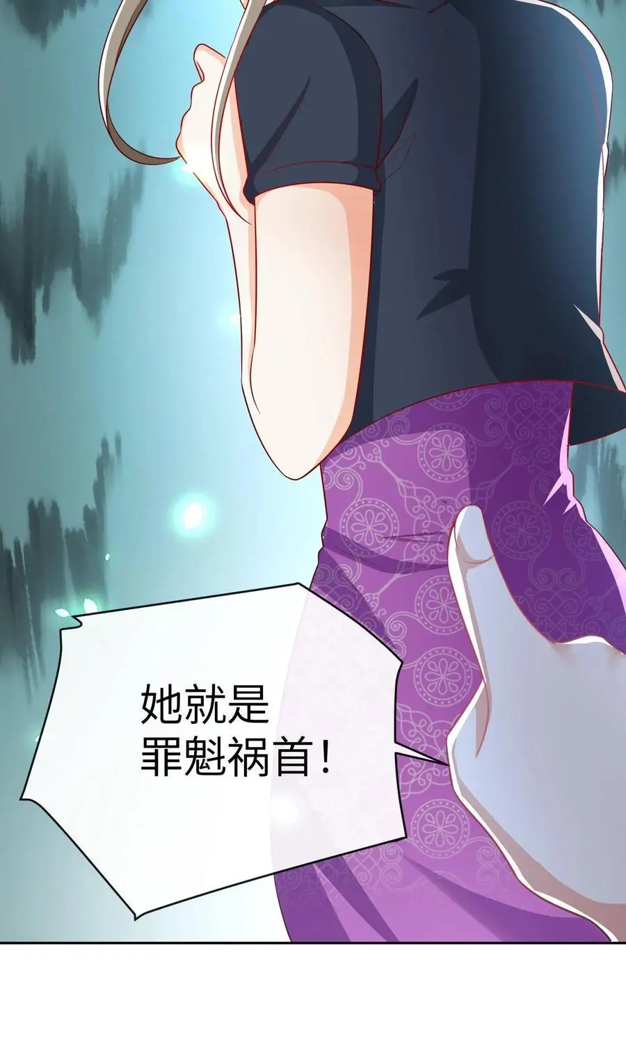 第39话 她就是罪魁祸首33