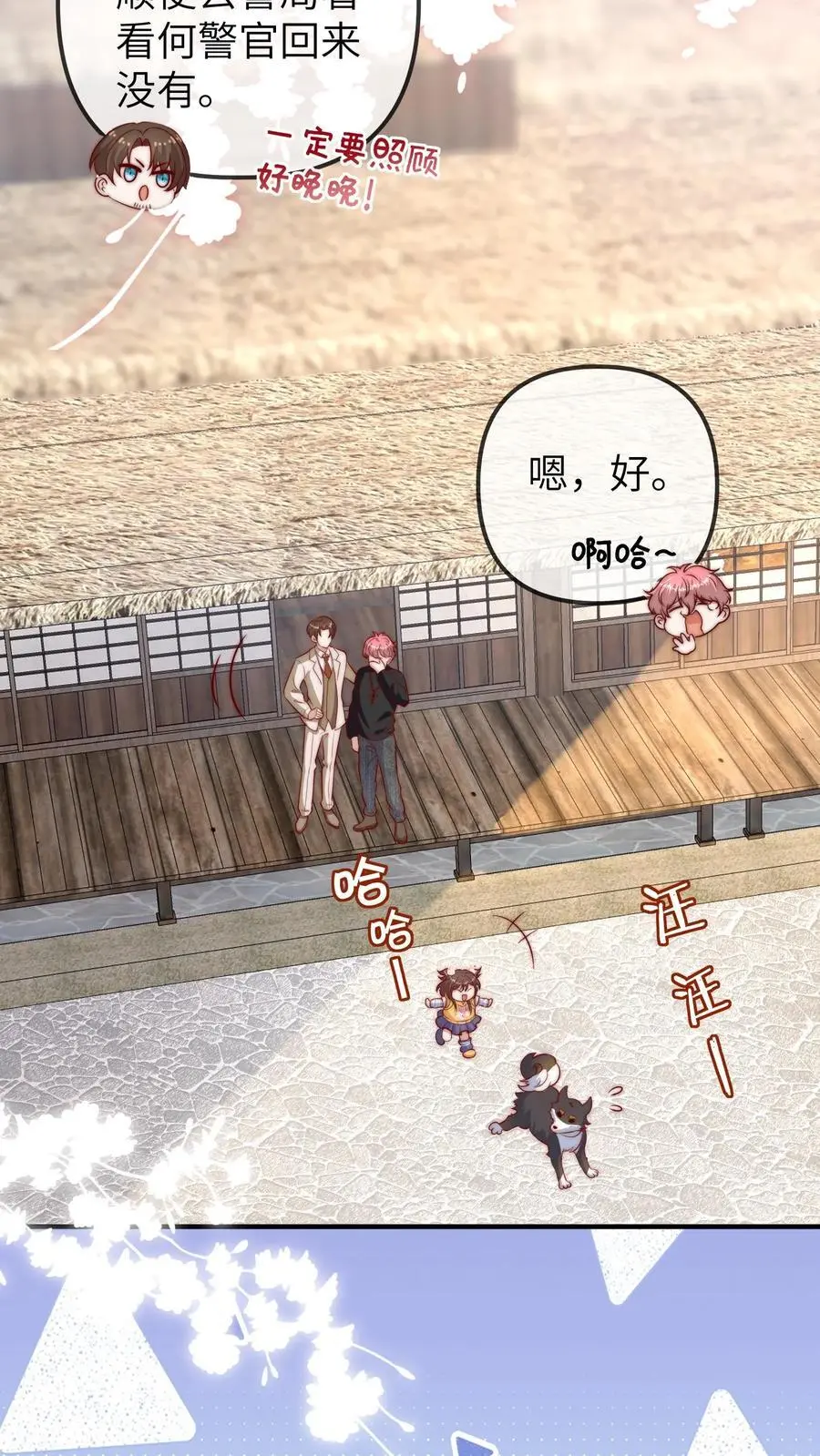 第99话 它逃她追，他们插翅难飞11