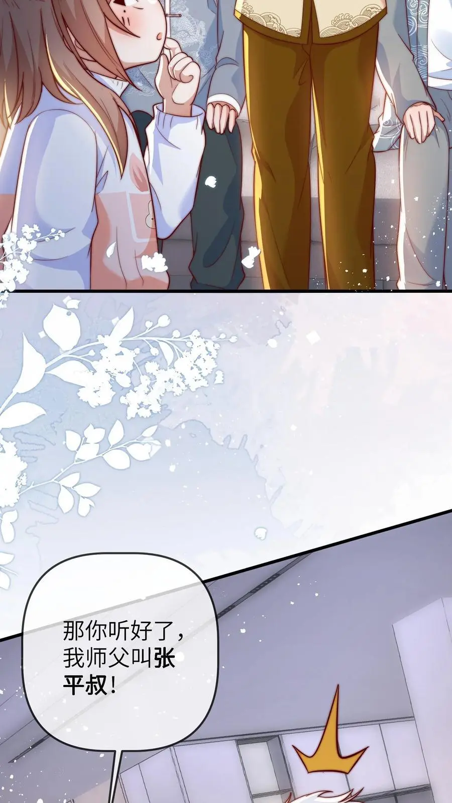 第147话 孝子打碗，西方接引11