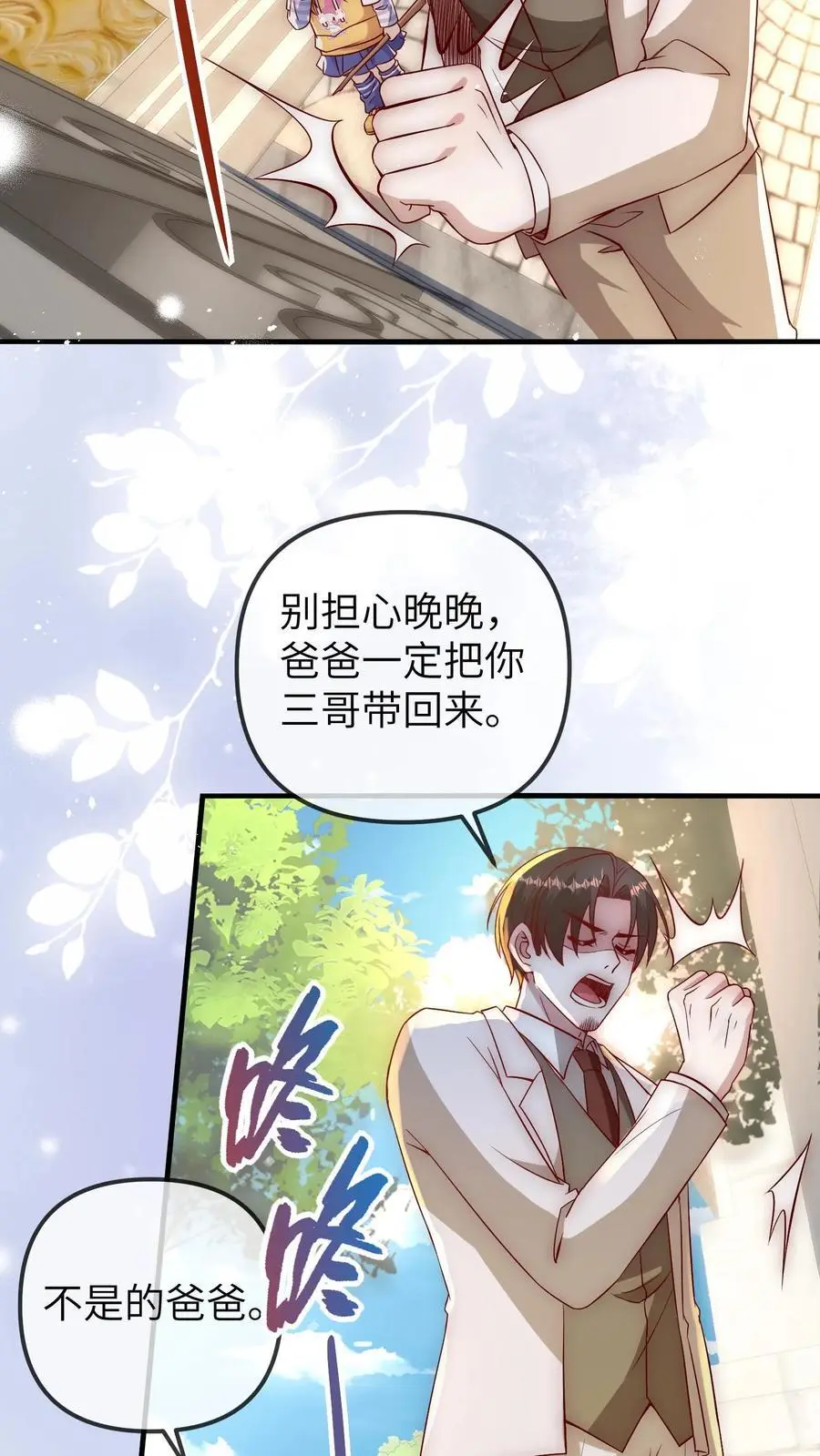 第107话 反派又出现！9