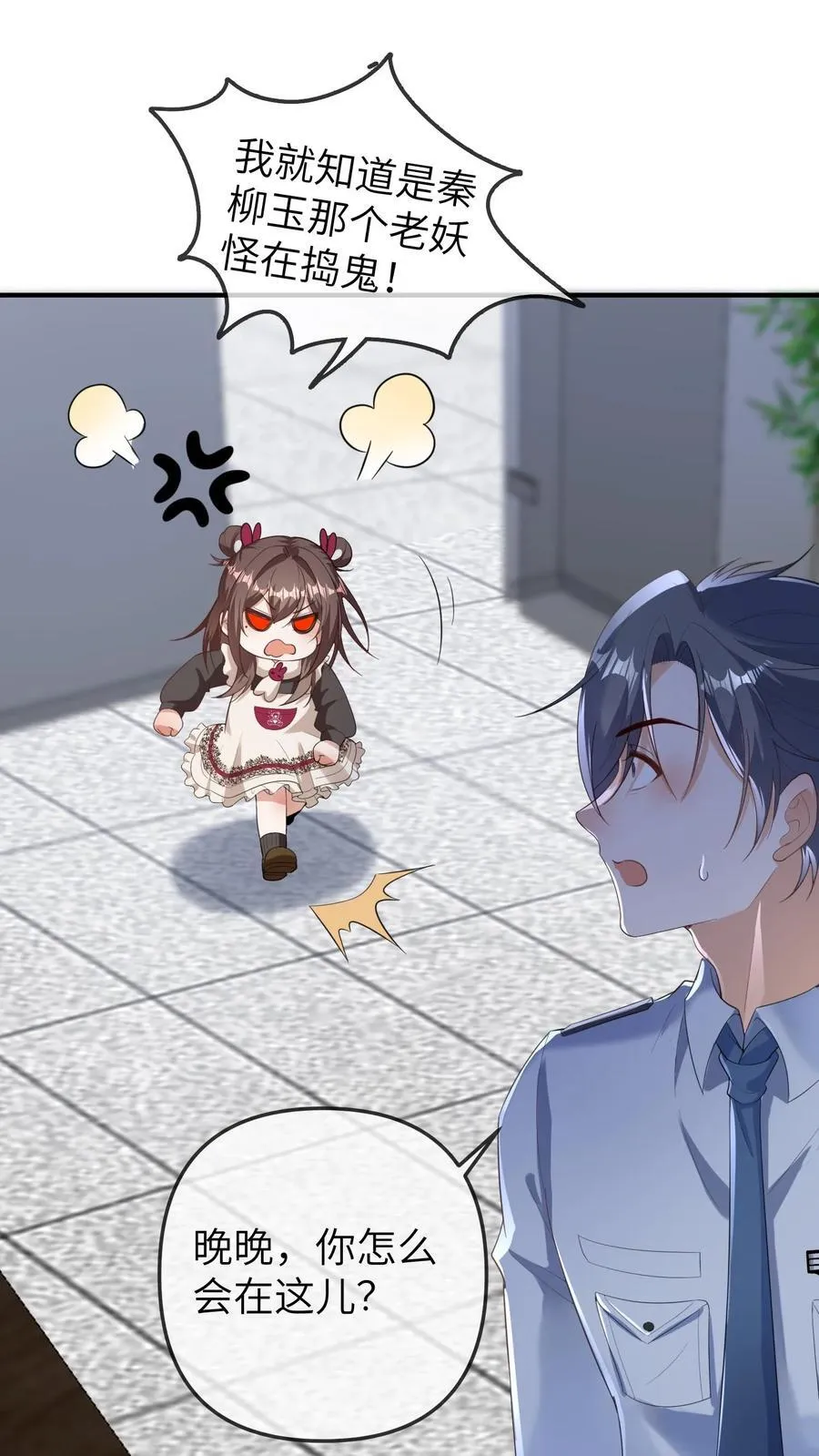 第185话 算账去喽！1