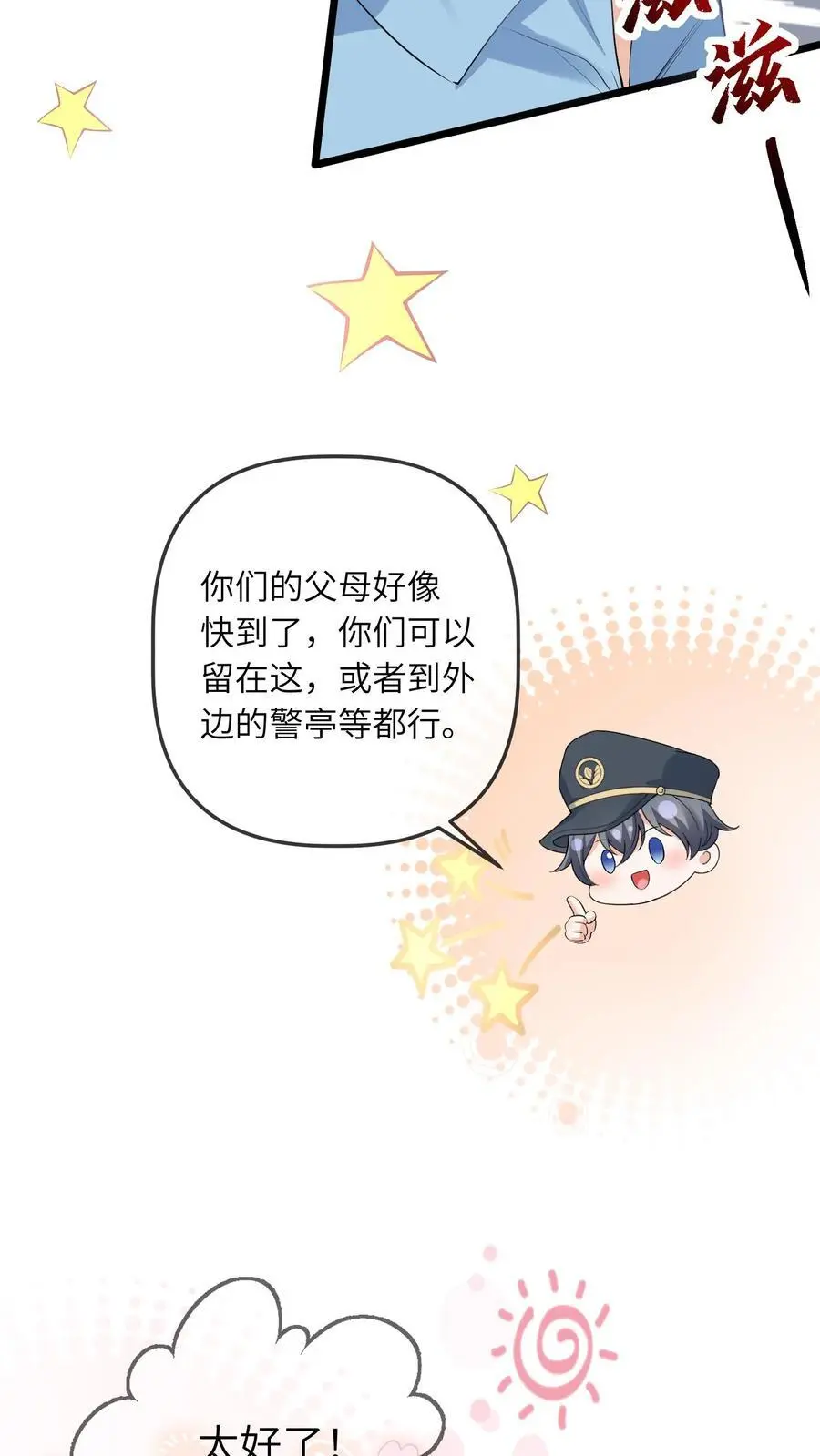 第20话 顾方池的腿19